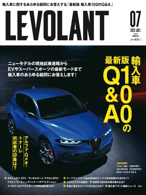 Title details for LE VOLANT (Back Issues)    ル・ボラン (バックナンバー) by Culture Entertainment Co.,Ltd. - Available